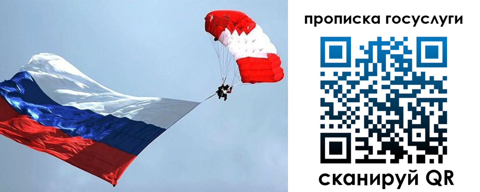прописка для военкомата в Ряжске