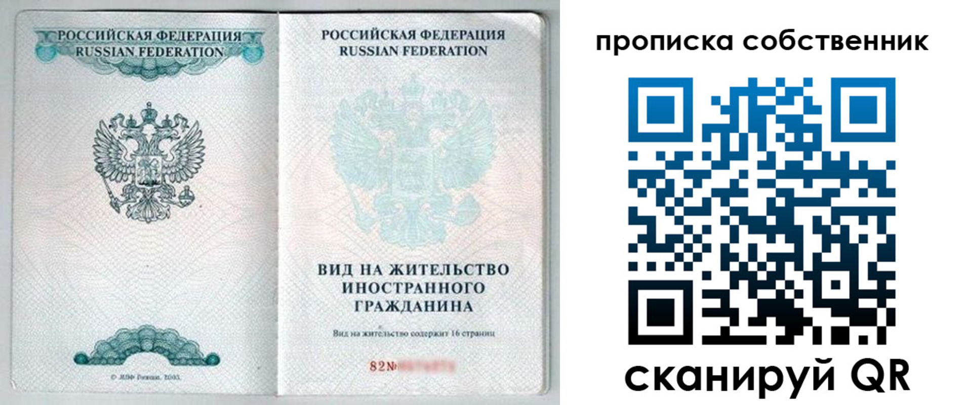 прописка для военкомата в Ряжске