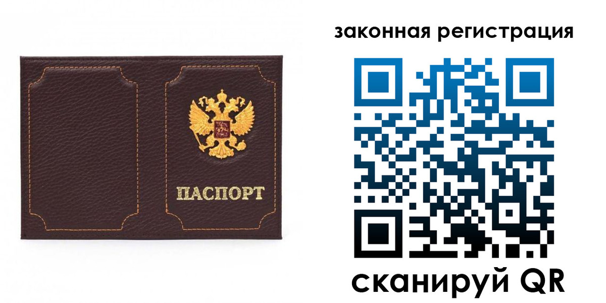 временная регистрация законно в Ряжске